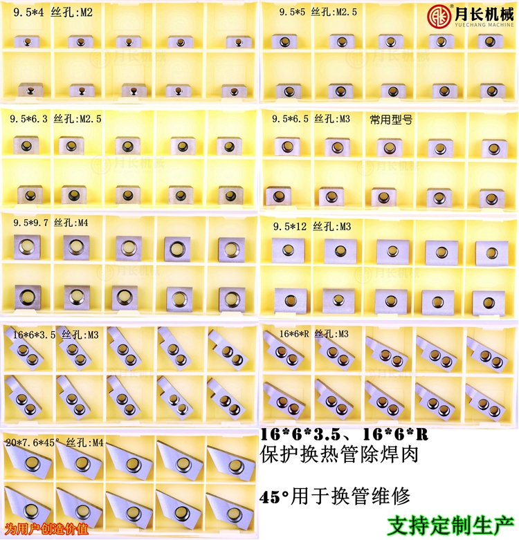 1751775595688593.jpg 平口机刀片.jpg